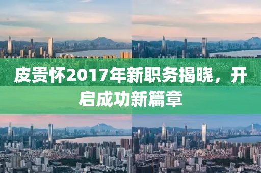 開心的時刻 第16頁