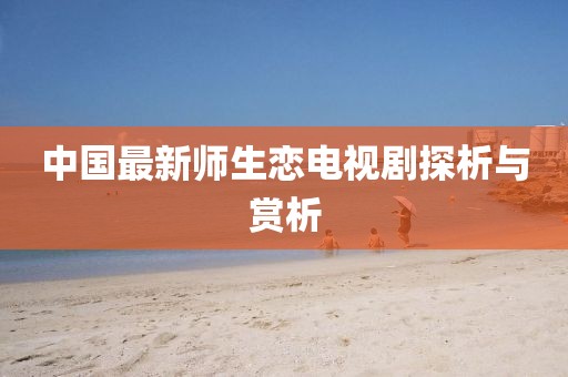 回眸最初 第17頁