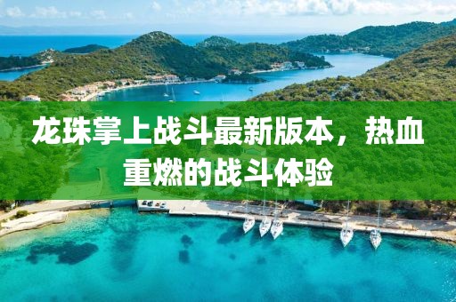 授之溫存 第11頁