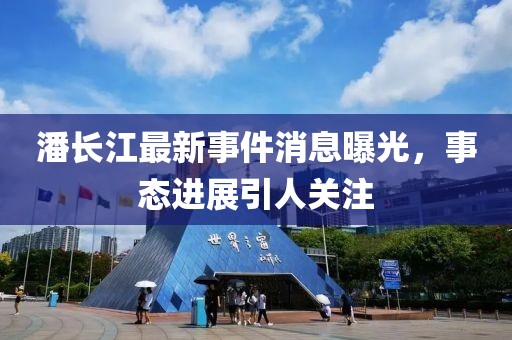 笑臉帶眼紅 第3頁