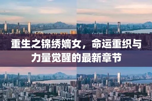 涼云暮 第20頁(yè)