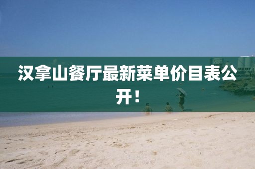 對酒當歌 第19頁